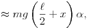 \approx mg\left(\frac{\ell}{2}+x\right)\alpha,