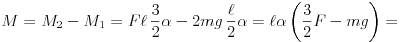 M=M_{2}-M_{1}=F\ell\,\frac{3}{2}\alpha-2mg\,\frac{\ell}{2}\alpha=\ell\alpha\left(\frac{3}{2}F-mg\right)=
