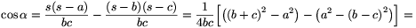 \cos\alpha=\frac{s(s-a)}{bc}-\frac{(s-b)(s-c)}{bc}=\frac{1}{4bc}\Big[\big({(b+c)}^2-a^2\big)-\big(a^2-{(b-c)}^2\big)\Big]=