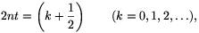 2nt=\left(k+\frac{1}{2}\right)\qquad(k=0,1,2,\dots),