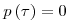 p \left( \tau \right) = 0