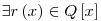 \exists r \left( x \right)
\in {Q} \left[ x \right]