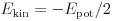 E_\text{kin}=-E_\text{pot}/2