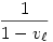 \frac1{1-v_\ell}