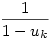 \frac1{1-u_k}