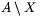 A\setminus X