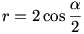 r=2\cos\frac{\alpha}2