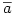 \overline{a}