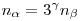 n_\alpha=3^\gamma n_\beta