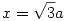 x=\sqrt{3}a