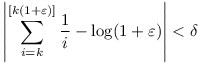 \left|\sum_{i=k}^{[k(1+\varepsilon)] }\frac{1}{i}-\log(1+\varepsilon)\right|<\delta