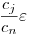 {c_j\over c_n}\varepsilon