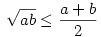 \sqrt{ab}\le\frac{a+b}{2}