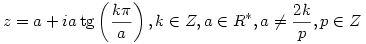 z=a+ia\tg\left(\frac{k\pi}{a}\right), k\in Z, a\in R^*, a\neq \frac{2k}{p},p\in Z