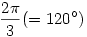 \frac{2\pi}3 (=120^\circ)