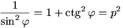 \frac1{\sin^2\varphi} =1+\ctg^2\varphi=p^2