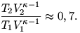 \frac{T_2V_2^{\kappa-1}}{T_1V_1^{\kappa-1}}\approx0,7.