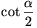 \cot{{\alpha}\over2}